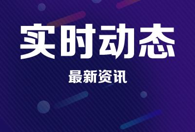 【今日头条】<b>2022年淄博市市场监督管理局所属事业单位公开招聘工作人员线上笔试通知</b>