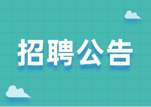 【今日头条】<b>全市退役军人服务机构2023年公开招聘工作人员总成绩及进入体检考察范围人员</b>