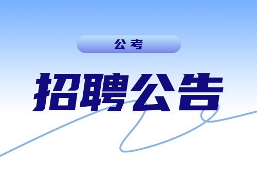 2025山东省工业和信息化厅工业行业离退休干部服